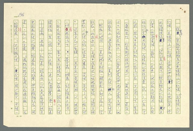主要名稱：古拉格群島　第二部圖檔，第149張，共1082張