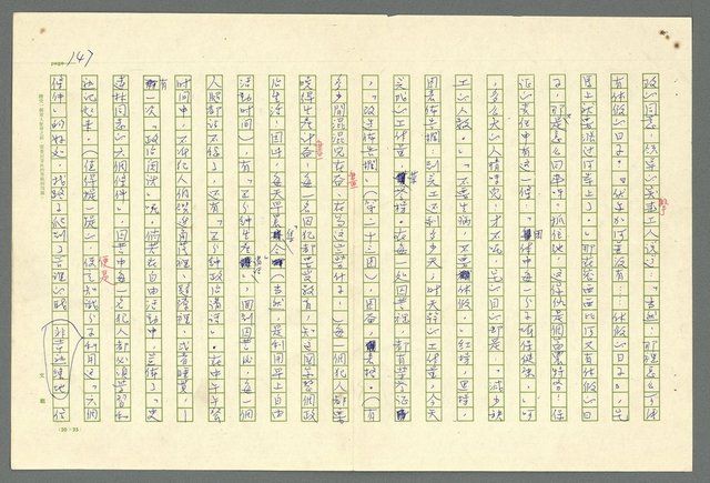 主要名稱：古拉格群島　第二部圖檔，第150張，共1082張