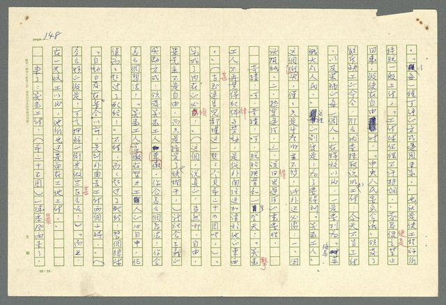 主要名稱：古拉格群島　第二部圖檔，第151張，共1082張