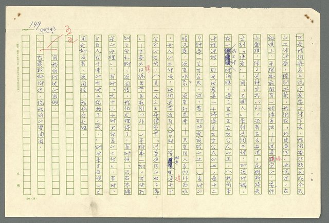 主要名稱：古拉格群島　第二部圖檔，第152張，共1082張