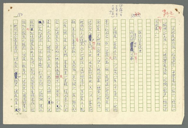 主要名稱：古拉格群島　第二部圖檔，第153張，共1082張