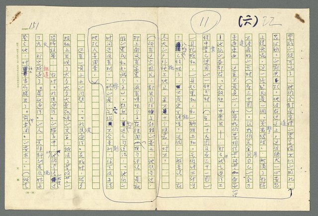 主要名稱：古拉格群島　第二部圖檔，第154張，共1082張