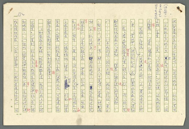 主要名稱：古拉格群島　第二部圖檔，第155張，共1082張