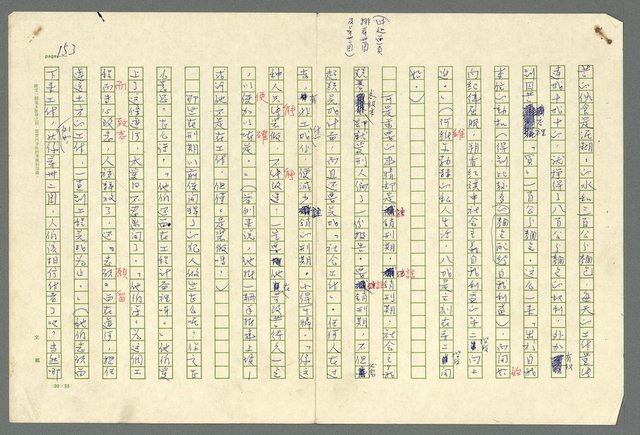 主要名稱：古拉格群島　第二部圖檔，第156張，共1082張