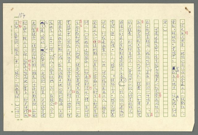 主要名稱：古拉格群島　第二部圖檔，第157張，共1082張