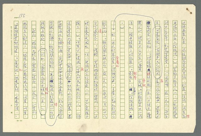 主要名稱：古拉格群島　第二部圖檔，第158張，共1082張
