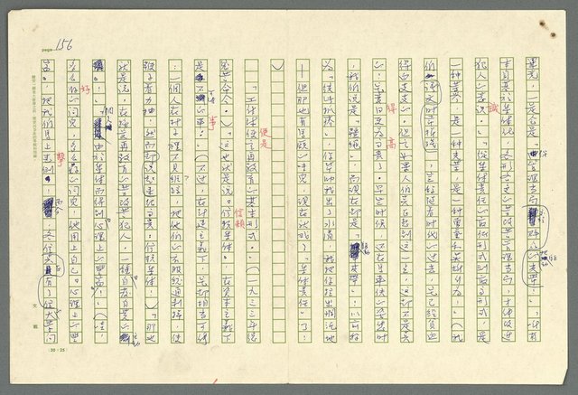 主要名稱：古拉格群島　第二部圖檔，第159張，共1082張