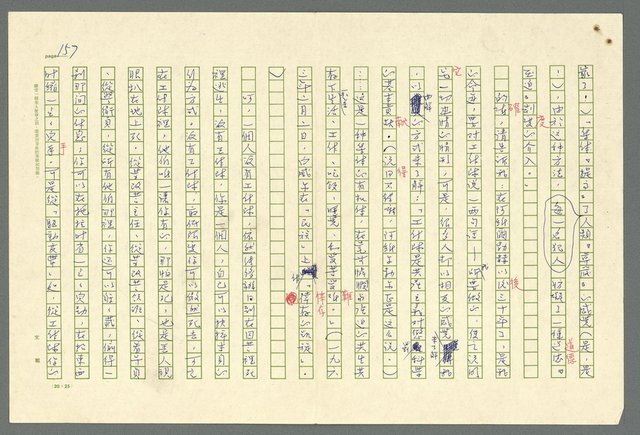 主要名稱：古拉格群島　第二部圖檔，第160張，共1082張