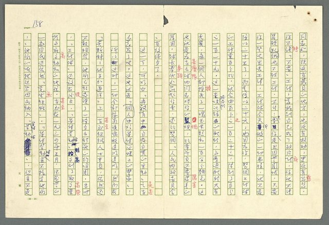 主要名稱：古拉格群島　第二部圖檔，第161張，共1082張