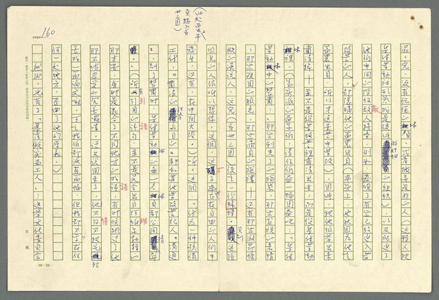 主要名稱：古拉格群島　第二部圖檔，第163張，共1082張