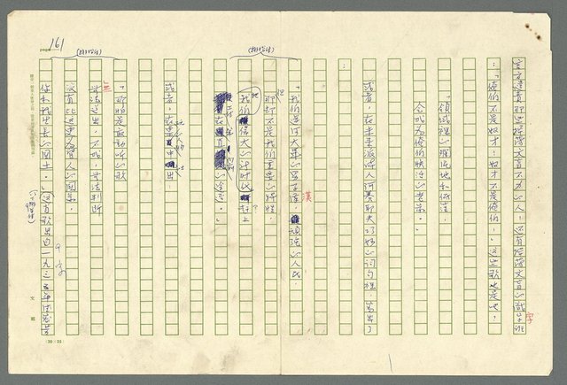 主要名稱：古拉格群島　第二部圖檔，第164張，共1082張