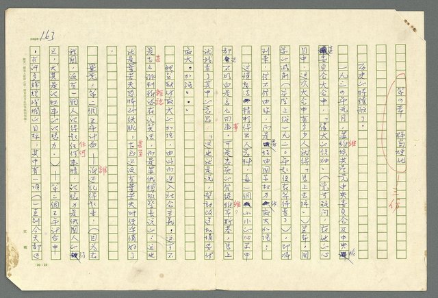 主要名稱：古拉格群島　第二部圖檔，第166張，共1082張