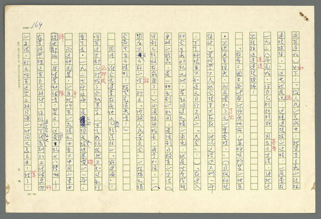 主要名稱：古拉格群島　第二部圖檔，第167張，共1082張