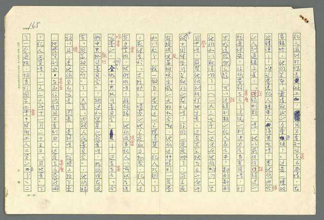 主要名稱：古拉格群島　第二部圖檔，第168張，共1082張