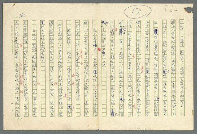 主要名稱：古拉格群島　第二部圖檔，第169張，共1082張