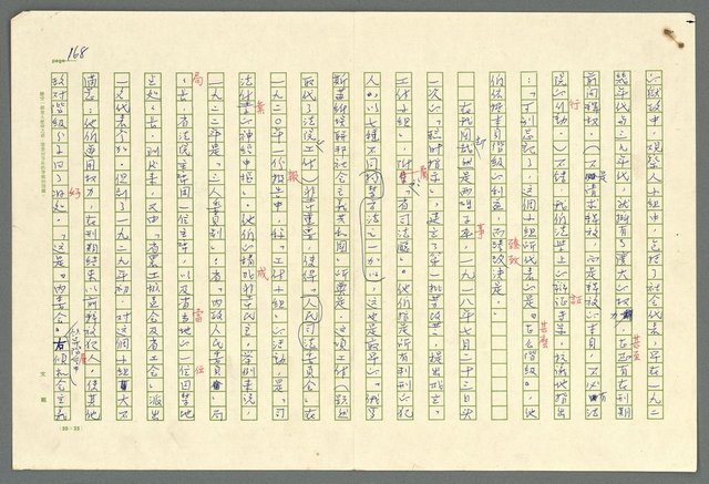 主要名稱：古拉格群島　第二部圖檔，第171張，共1082張