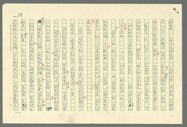 主要名稱：古拉格群島　第二部圖檔，第172張，共1082張