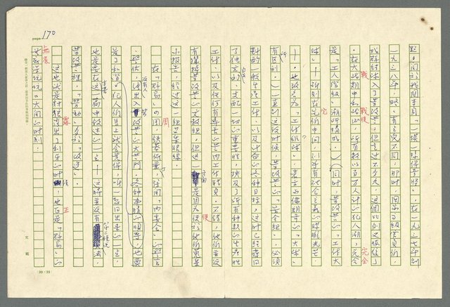 主要名稱：古拉格群島　第二部圖檔，第173張，共1082張