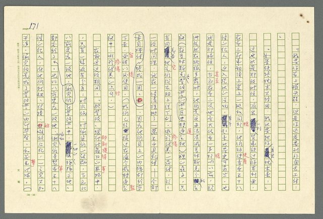 主要名稱：古拉格群島　第二部圖檔，第174張，共1082張