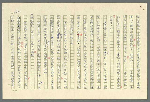 主要名稱：古拉格群島　第二部圖檔，第175張，共1082張
