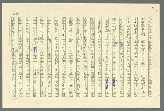主要名稱：古拉格群島　第二部圖檔，第176張，共1082張