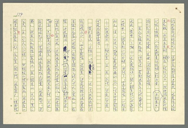 主要名稱：古拉格群島　第二部圖檔，第177張，共1082張