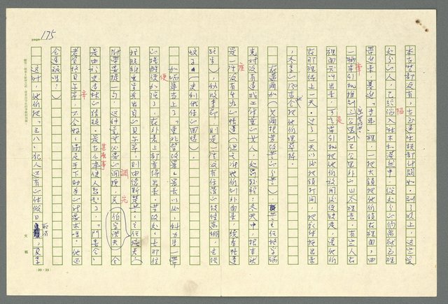 主要名稱：古拉格群島　第二部圖檔，第178張，共1082張