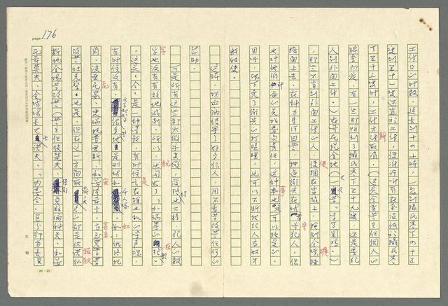 主要名稱：古拉格群島　第二部圖檔，第179張，共1082張