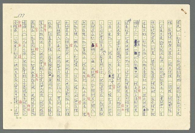 主要名稱：古拉格群島　第二部圖檔，第180張，共1082張