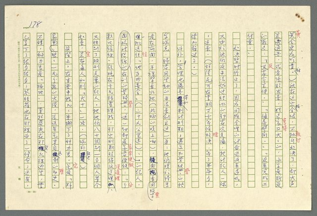 主要名稱：古拉格群島　第二部圖檔，第181張，共1082張