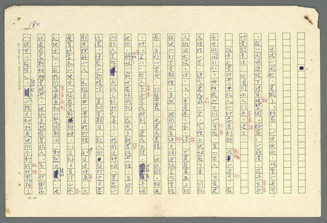 主要名稱：古拉格群島　第二部圖檔，第183張，共1082張