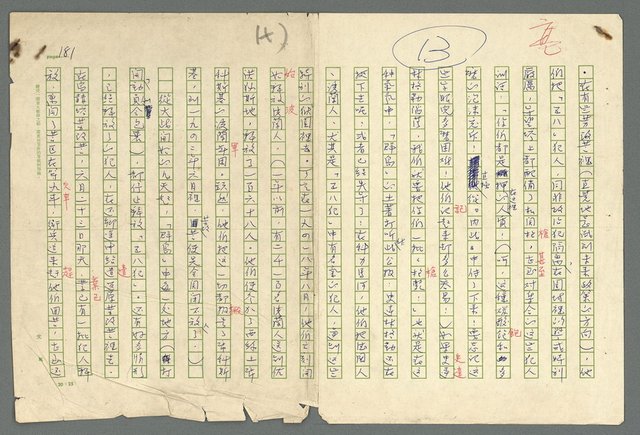 主要名稱：古拉格群島　第二部圖檔，第184張，共1082張