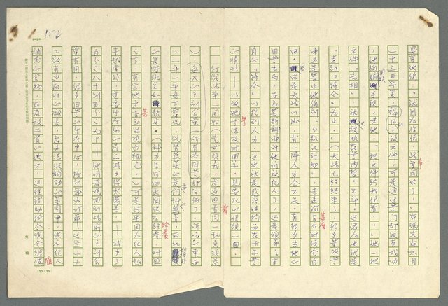 主要名稱：古拉格群島　第二部圖檔，第185張，共1082張