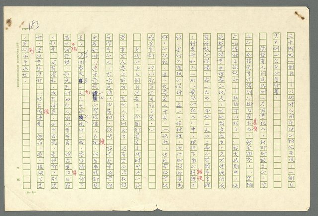 主要名稱：古拉格群島　第二部圖檔，第186張，共1082張