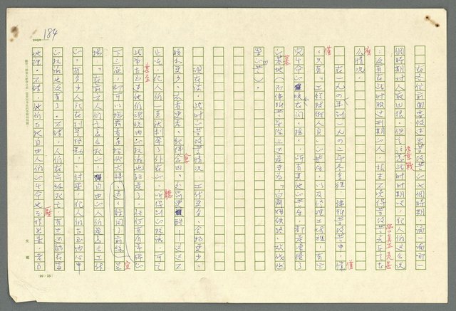 主要名稱：古拉格群島　第二部圖檔，第187張，共1082張