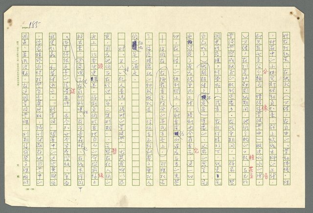 主要名稱：古拉格群島　第二部圖檔，第188張，共1082張