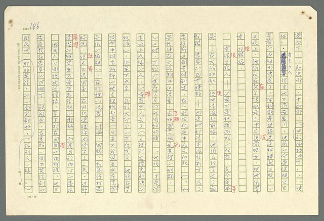 主要名稱：古拉格群島　第二部圖檔，第189張，共1082張