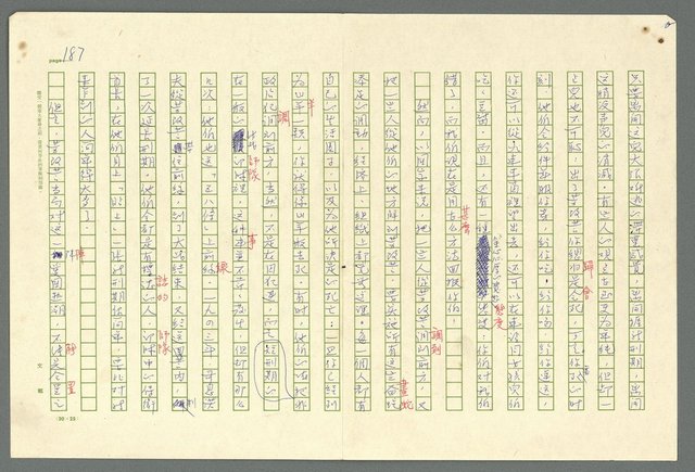 主要名稱：古拉格群島　第二部圖檔，第190張，共1082張