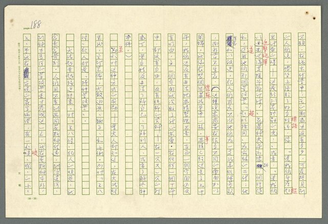 主要名稱：古拉格群島　第二部圖檔，第191張，共1082張