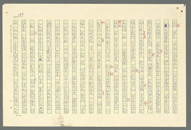 主要名稱：古拉格群島　第二部圖檔，第192張，共1082張