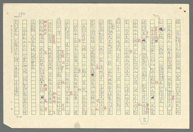 主要名稱：古拉格群島　第二部圖檔，第193張，共1082張