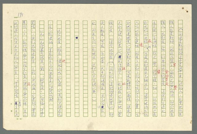 主要名稱：古拉格群島　第二部圖檔，第194張，共1082張