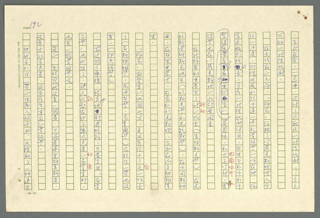 主要名稱：古拉格群島　第二部圖檔，第195張，共1082張