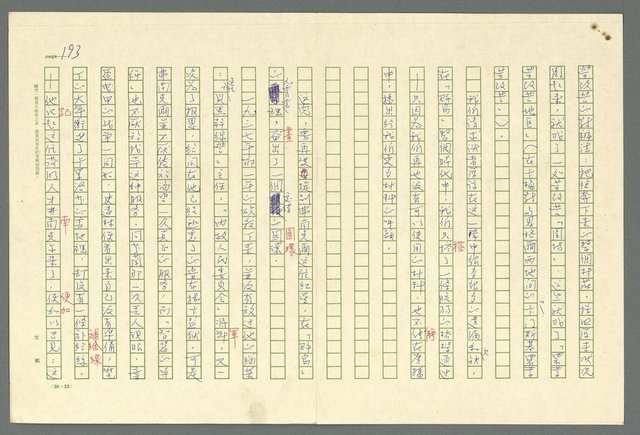 主要名稱：古拉格群島　第二部圖檔，第196張，共1082張