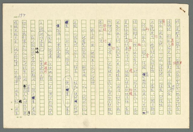 主要名稱：古拉格群島　第二部圖檔，第197張，共1082張