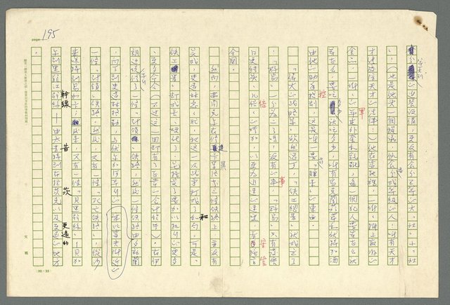 主要名稱：古拉格群島　第二部圖檔，第198張，共1082張