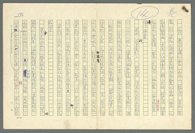 主要名稱：古拉格群島　第二部圖檔，第199張，共1082張
