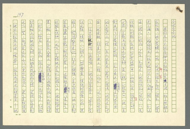 主要名稱：古拉格群島　第二部圖檔，第200張，共1082張