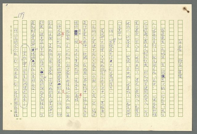 主要名稱：古拉格群島　第二部圖檔，第202張，共1082張