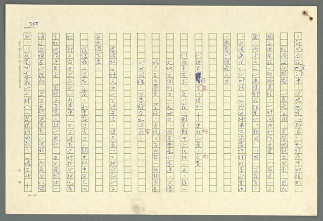 主要名稱：古拉格群島　第二部圖檔，第203張，共1082張